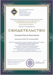 34 международные Рождественские чтения